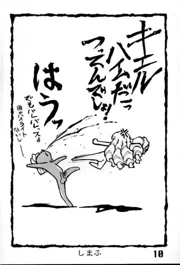 Under Blue 2000e Fhentai - Page 11