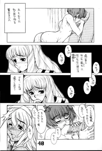 Under Blue 2000e Fhentai - Page 41