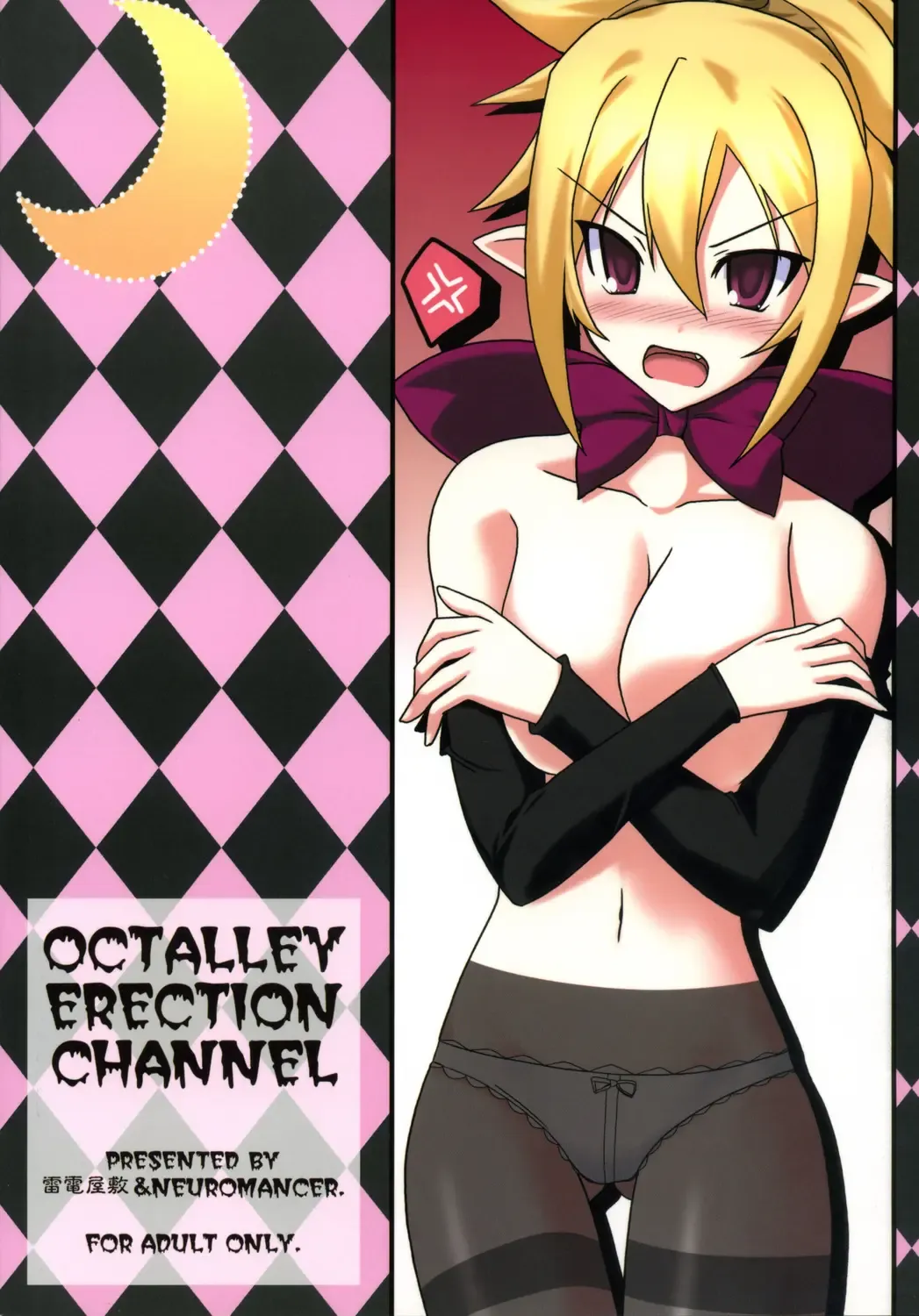 [Yamaura Tamaki] OCTALLEY ERECTION CHANNEL Fhentai - Page 26