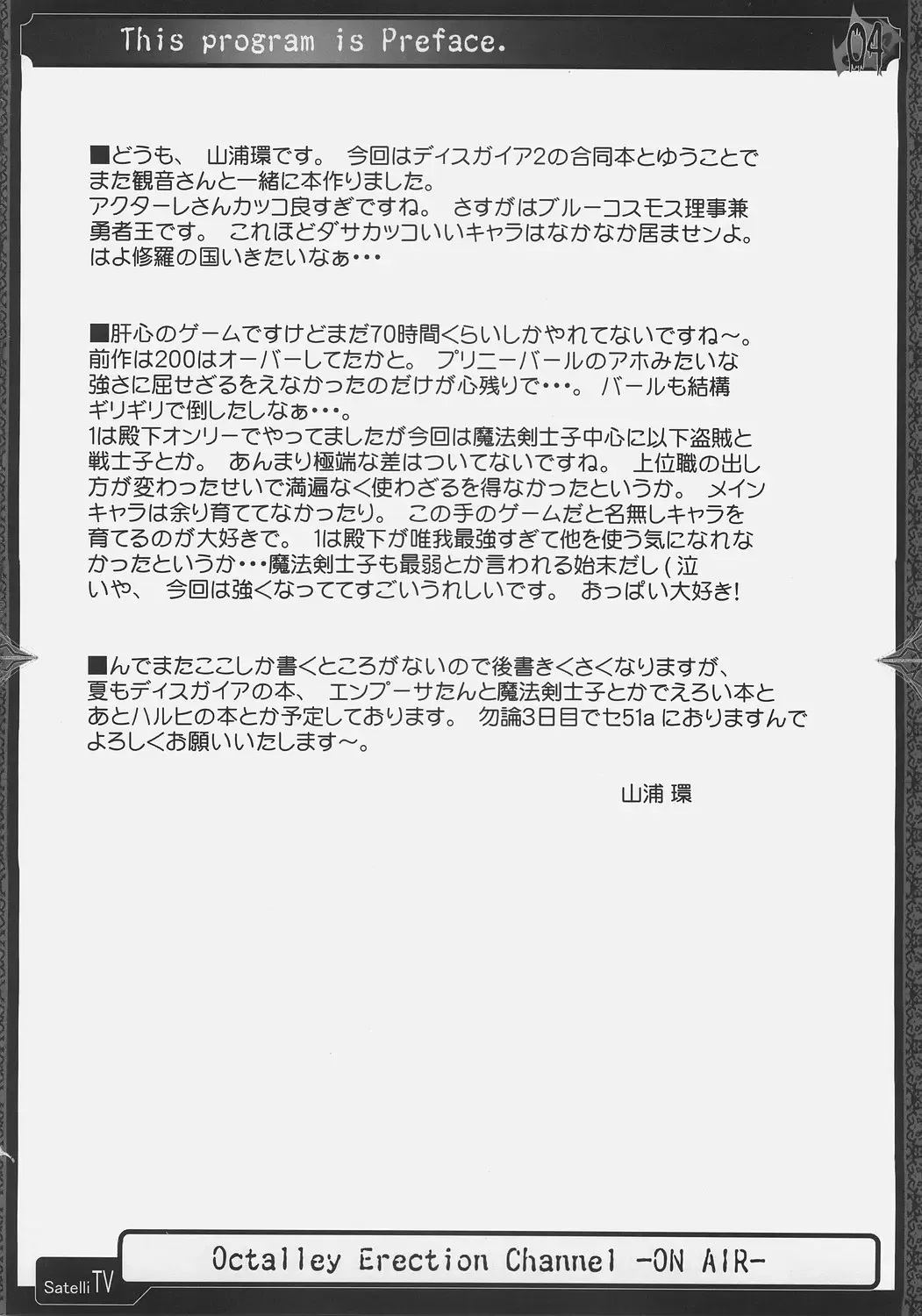 [Yamaura Tamaki] OCTALLEY ERECTION CHANNEL Fhentai - Page 3