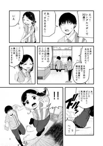 [Kuretudenn] Gouhou Loli Mama wa Ikaga desu ka? Fhentai.net - Page 4