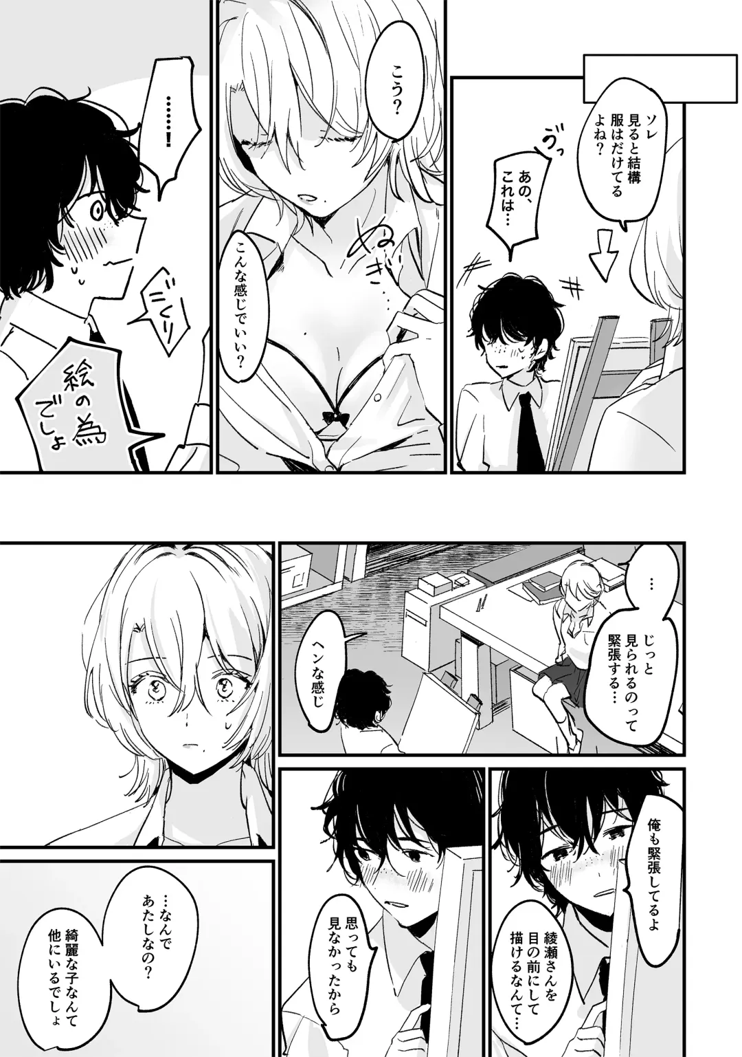 [Kiyotaro] Houkago Sketch Fhentai - Page 7