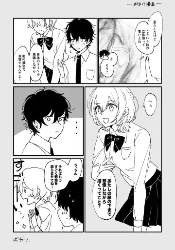 [Kiyotaro] Houkago Sketch Fhentai - Page 29