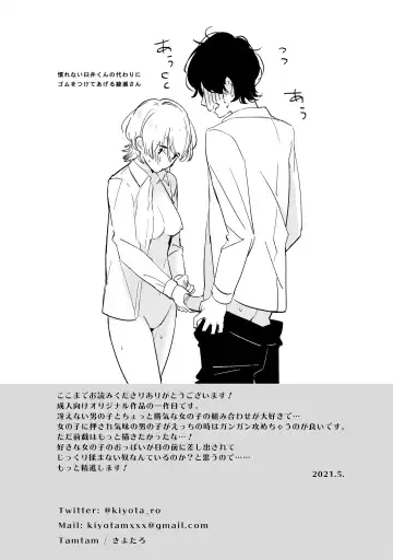 [Kiyotaro] Houkago Sketch Fhentai - Page 30