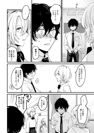 [Kiyotaro] Houkago Sketch Fhentai - Page 4