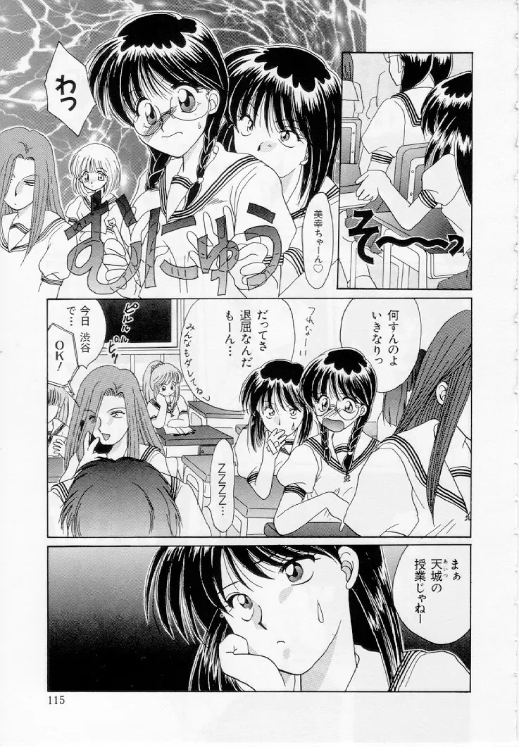 [Kurokawa Mio] Youjo Shiiku Fhentai.net - Page 116