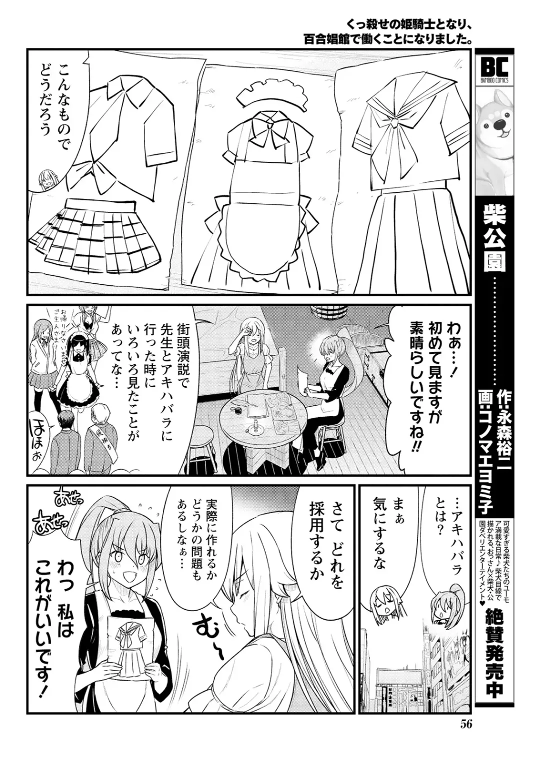 [Hinaki] Kukkorose no Himekishi to nari, Yuri Shoukan de Hataraku koto ni Narimashita. 8 Fhentai - Page 10