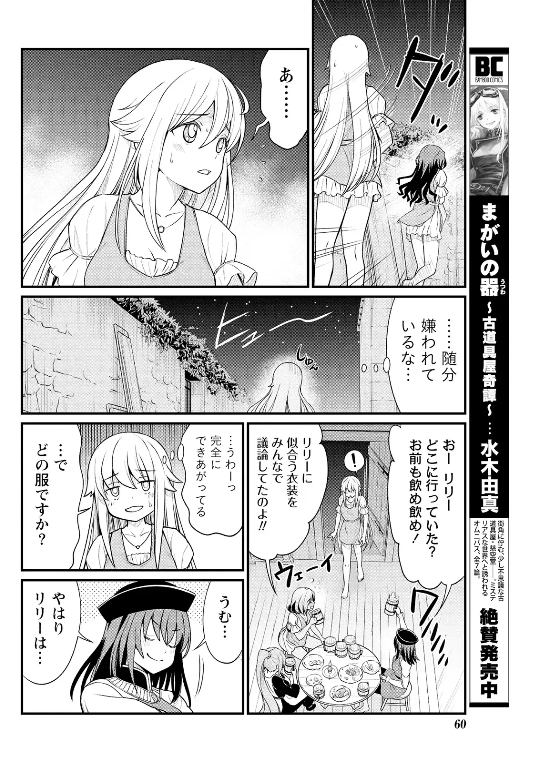 [Hinaki] Kukkorose no Himekishi to nari, Yuri Shoukan de Hataraku koto ni Narimashita. 8 Fhentai - Page 14