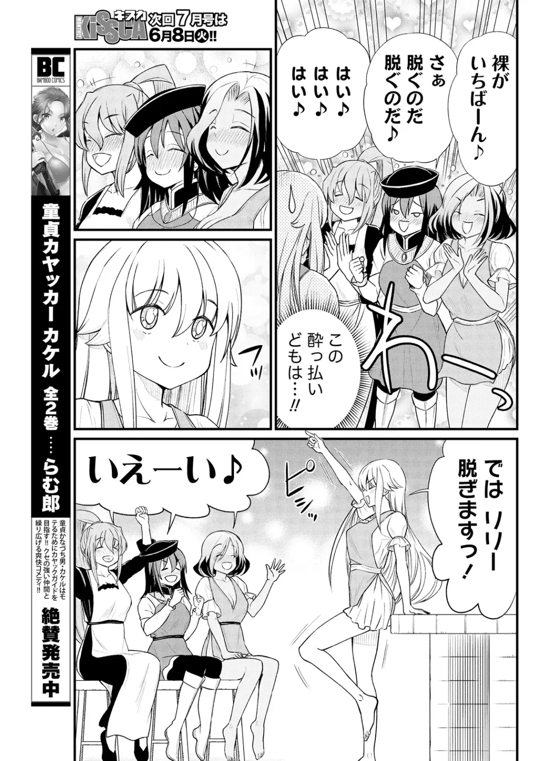 [Hinaki] Kukkorose no Himekishi to nari, Yuri Shoukan de Hataraku koto ni Narimashita. 8 Fhentai - Page 15