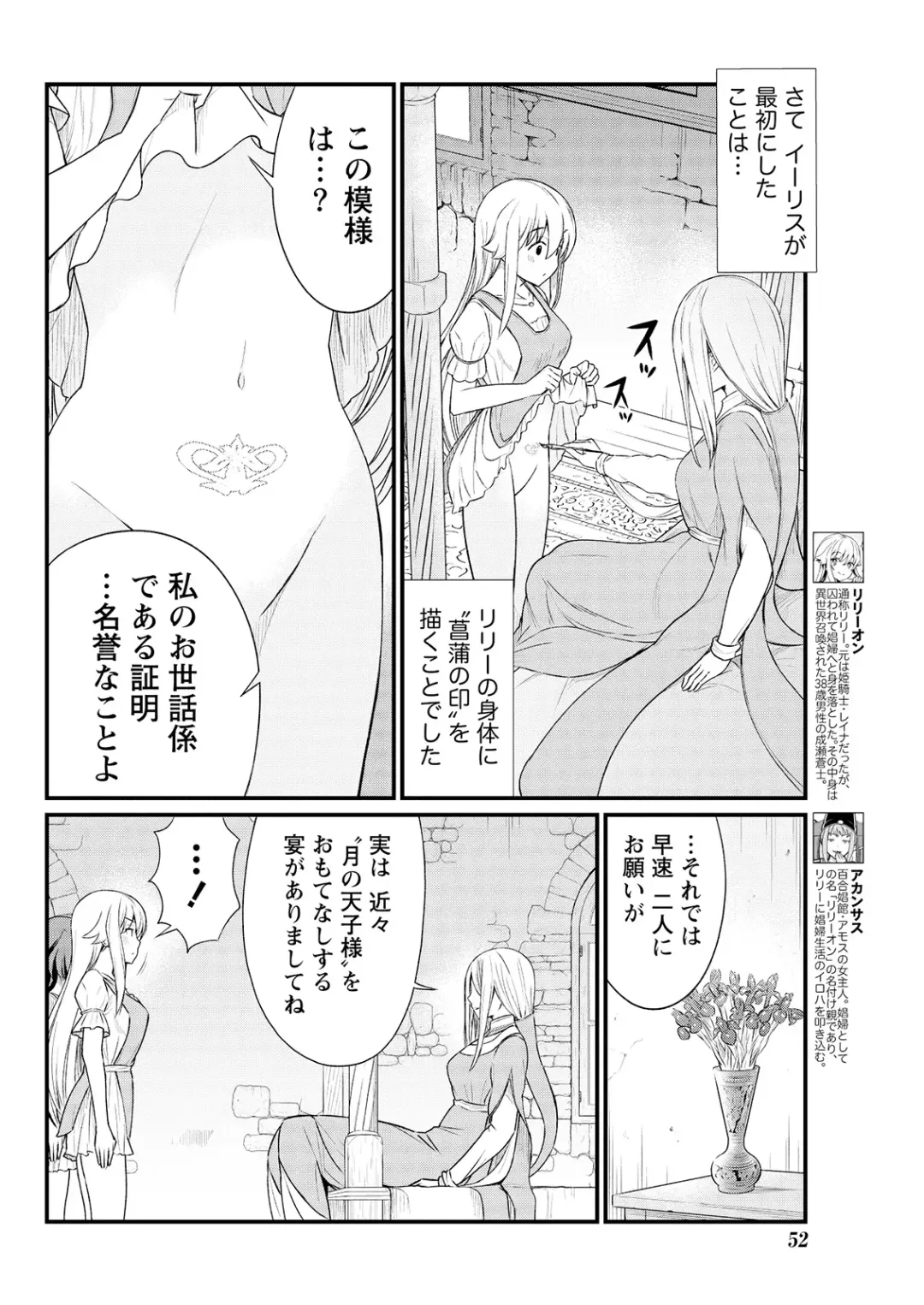 [Hinaki] Kukkorose no Himekishi to nari, Yuri Shoukan de Hataraku koto ni Narimashita. 8 Fhentai - Page 6