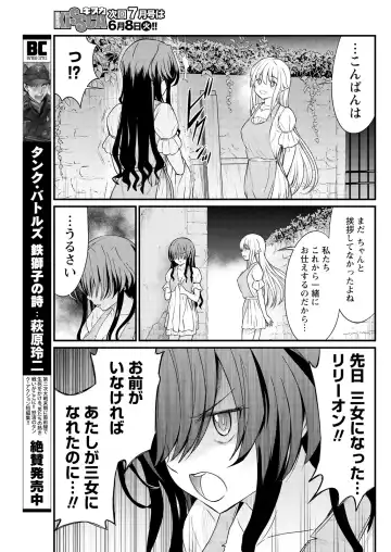 [Hinaki] Kukkorose no Himekishi to nari, Yuri Shoukan de Hataraku koto ni Narimashita. 8 Fhentai - Page 13