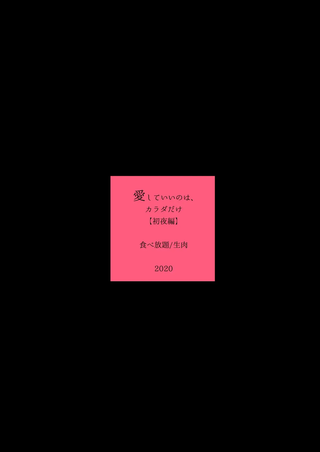 [Kisaragi Sonami] Aishite Ii no wa, Karada dake Fhentai - Page 20