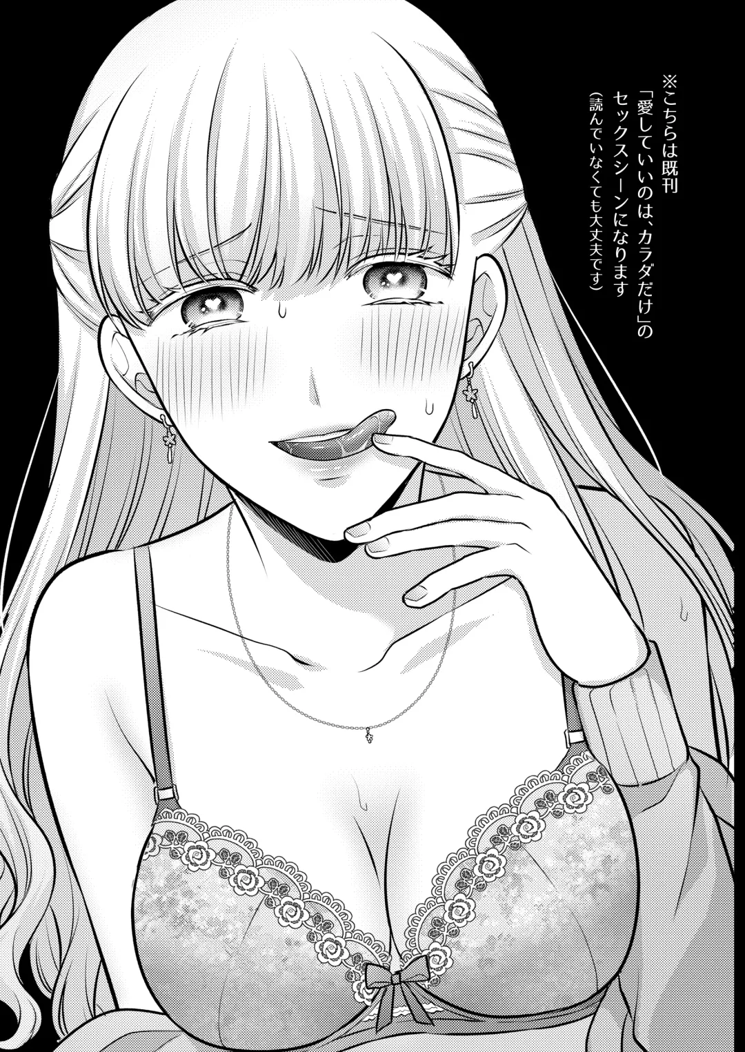 [Kisaragi Sonami] Aishite Ii no wa, Karada dake Fhentai - Page 3