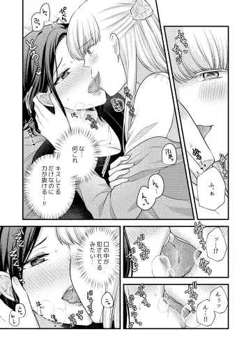 [Kisaragi Sonami] Aishite Ii no wa, Karada dake Fhentai - Page 5
