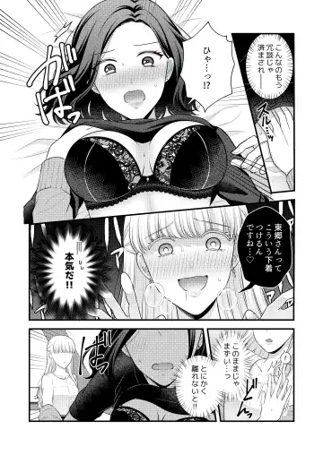 [Kisaragi Sonami] Aishite Ii no wa, Karada dake Fhentai - Page 6