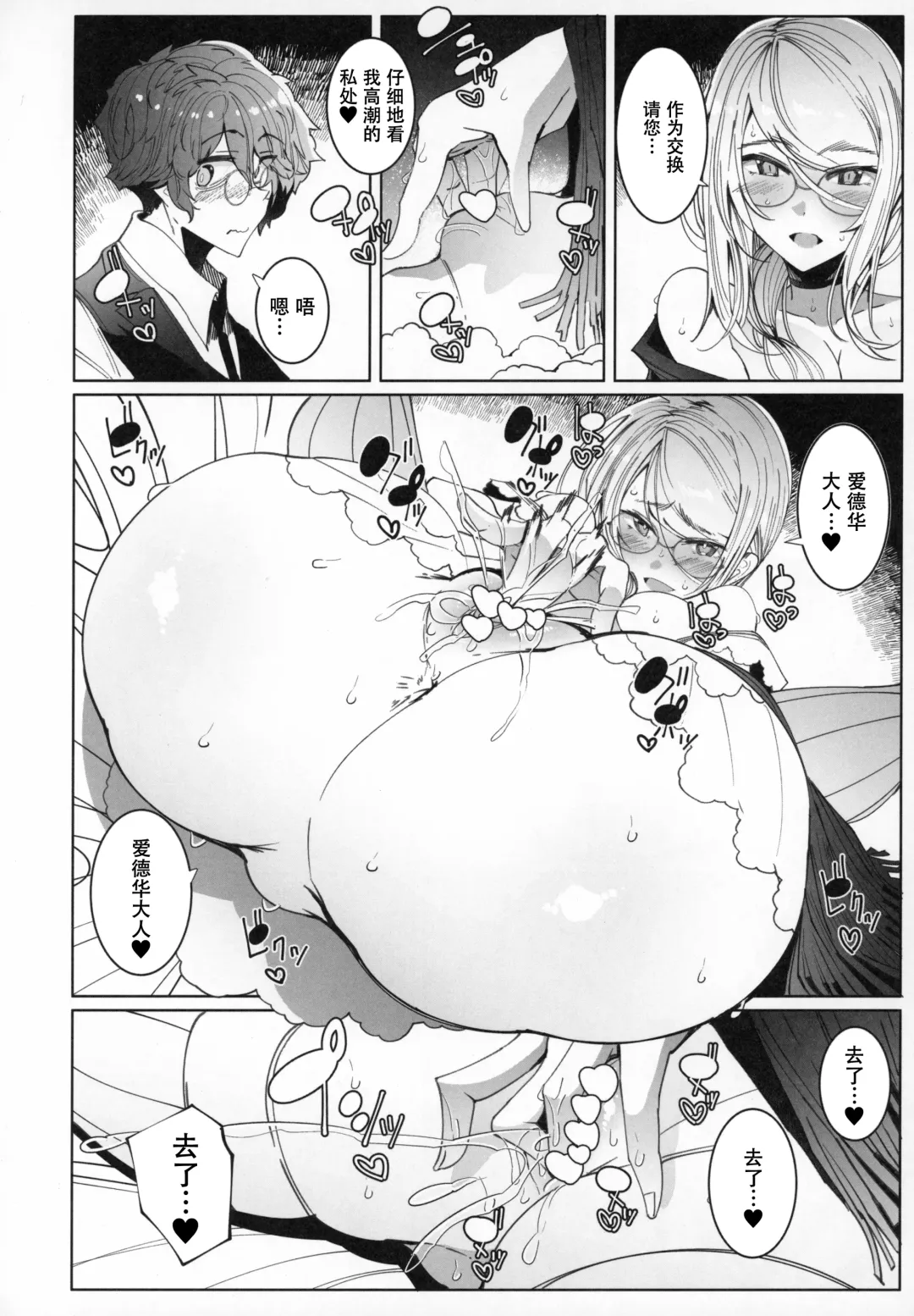 [Tsumetoro] Shinshi Tsuki Maid no Sophie-san 6 Fhentai - Page 22
