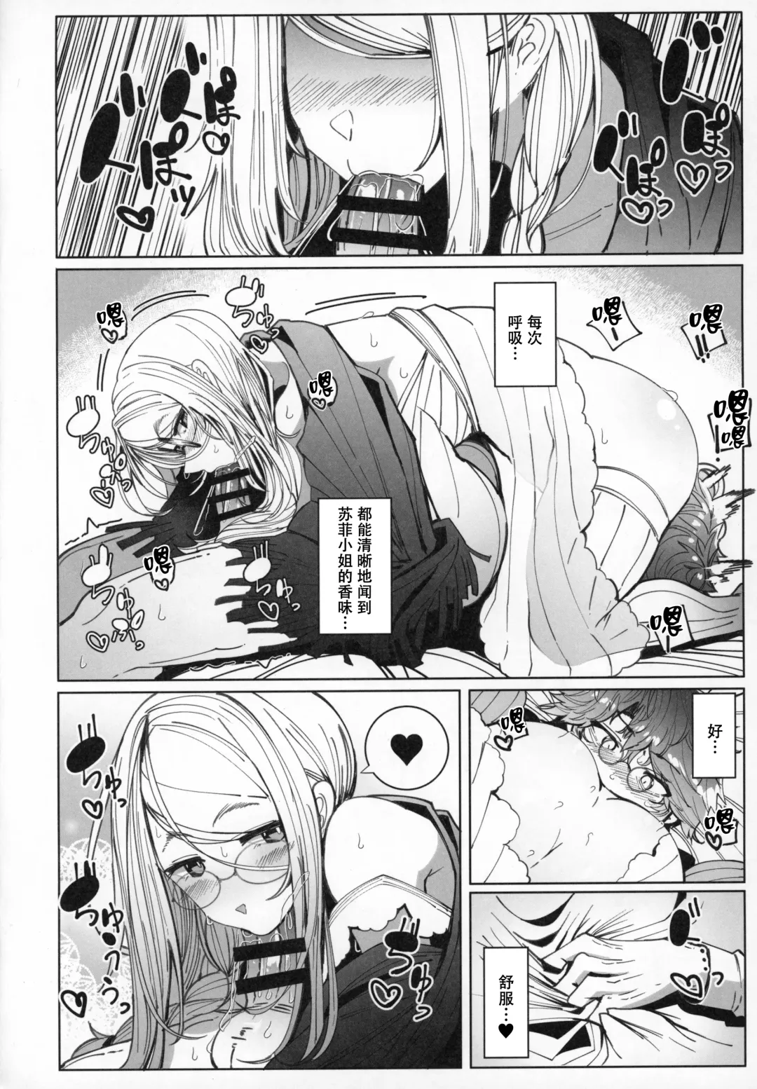 [Tsumetoro] Shinshi Tsuki Maid no Sophie-san 6 Fhentai - Page 26