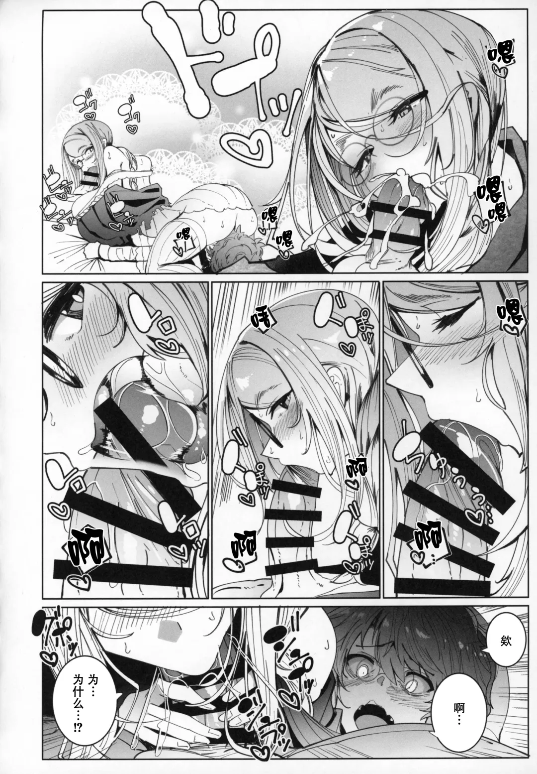 [Tsumetoro] Shinshi Tsuki Maid no Sophie-san 6 Fhentai - Page 28