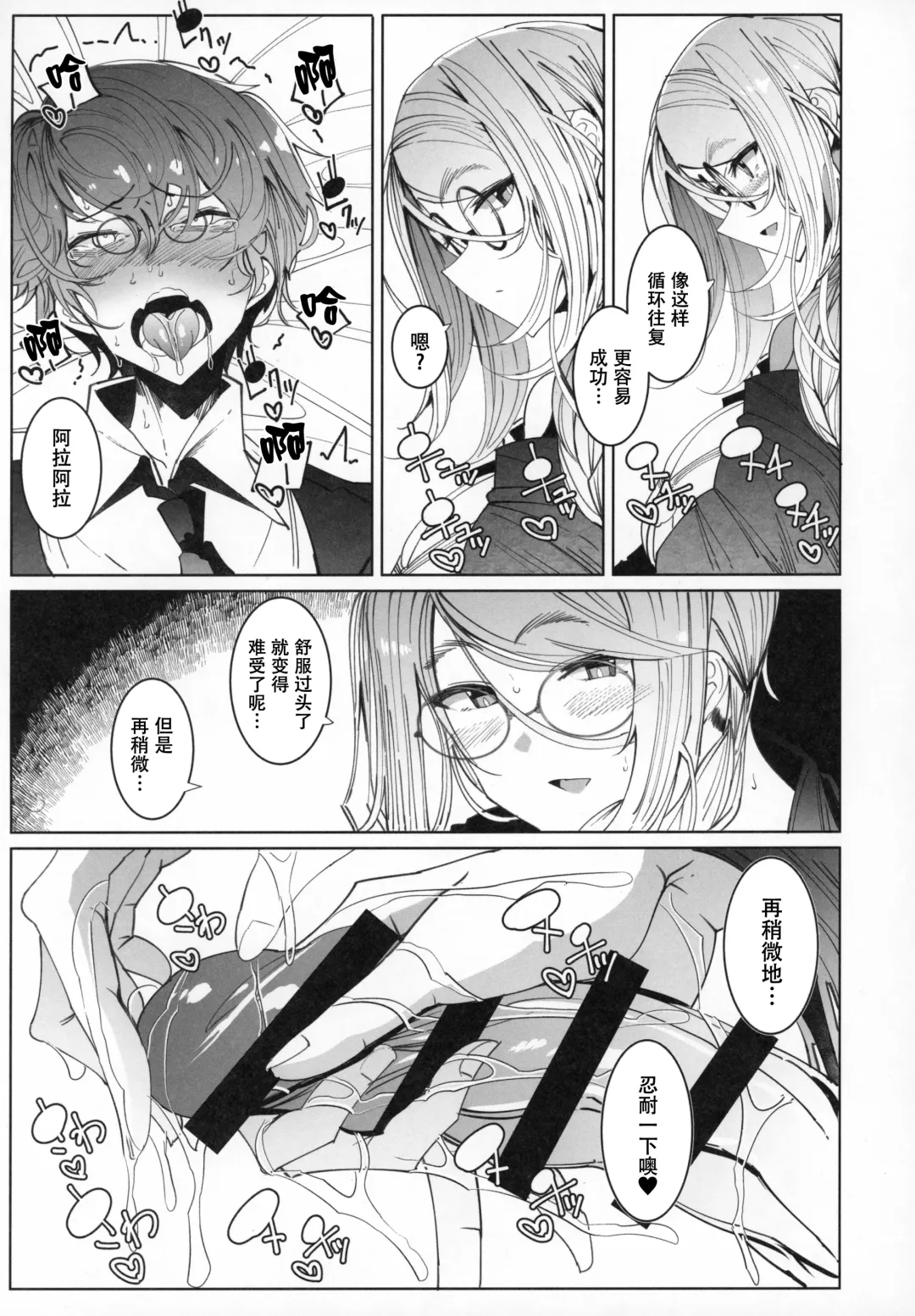 [Tsumetoro] Shinshi Tsuki Maid no Sophie-san 6 Fhentai - Page 31