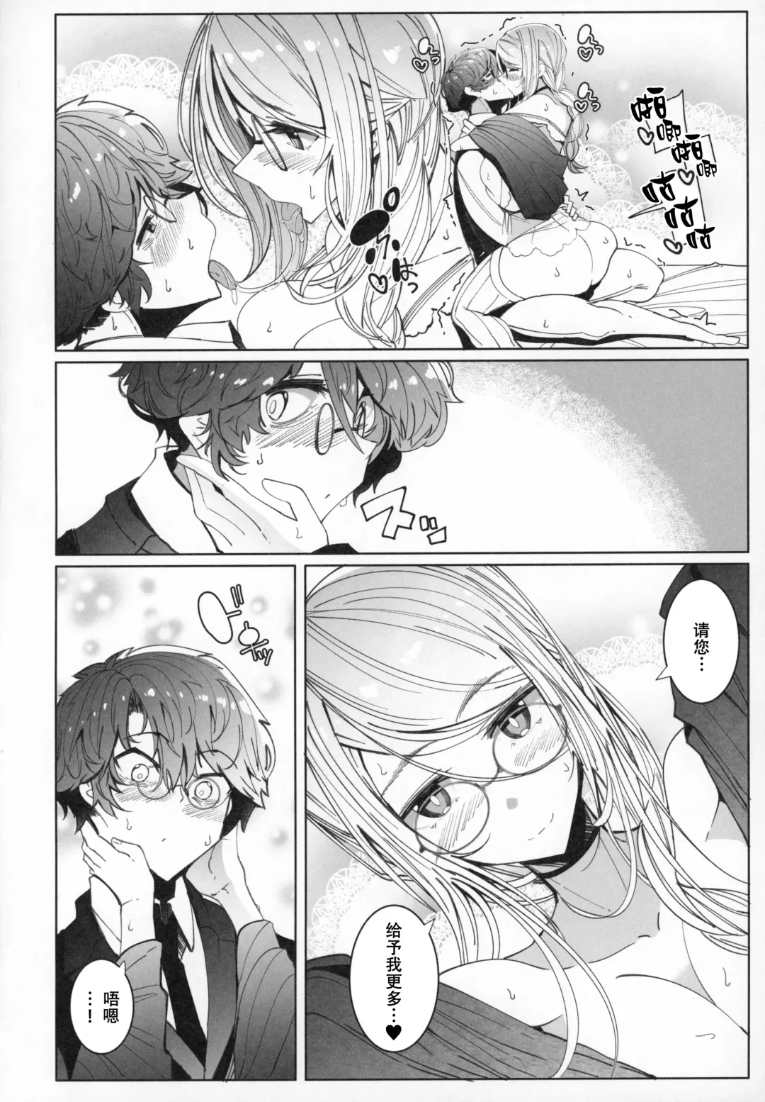 [Tsumetoro] Shinshi Tsuki Maid no Sophie-san 6 Fhentai - Page 42
