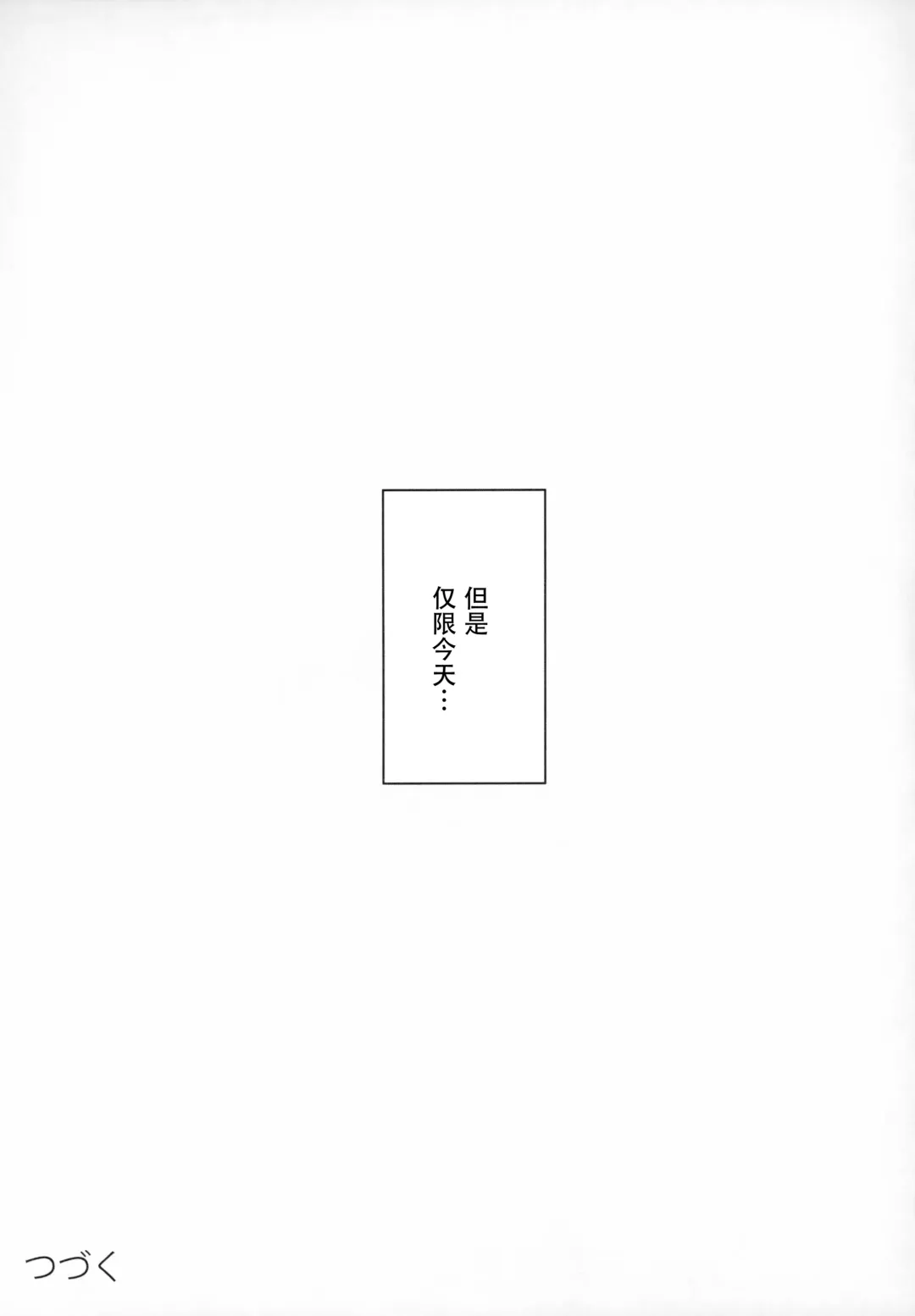 [Tsumetoro] Shinshi Tsuki Maid no Sophie-san 6 Fhentai - Page 55