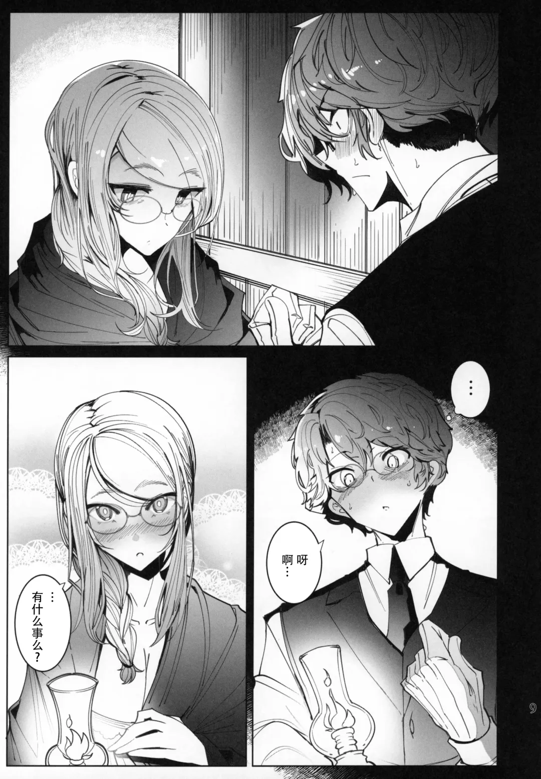 [Tsumetoro] Shinshi Tsuki Maid no Sophie-san 6 Fhentai - Page 9