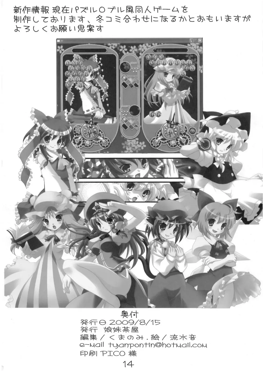 私たち百合だっていいじゃない Fhentai - Page 14