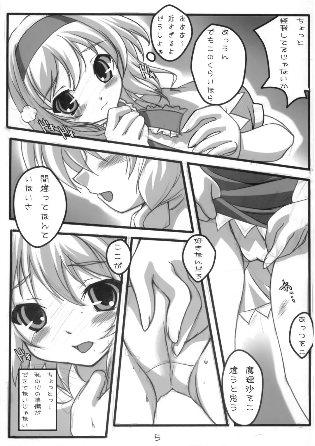 私たち百合だっていいじゃない Fhentai - Page 5