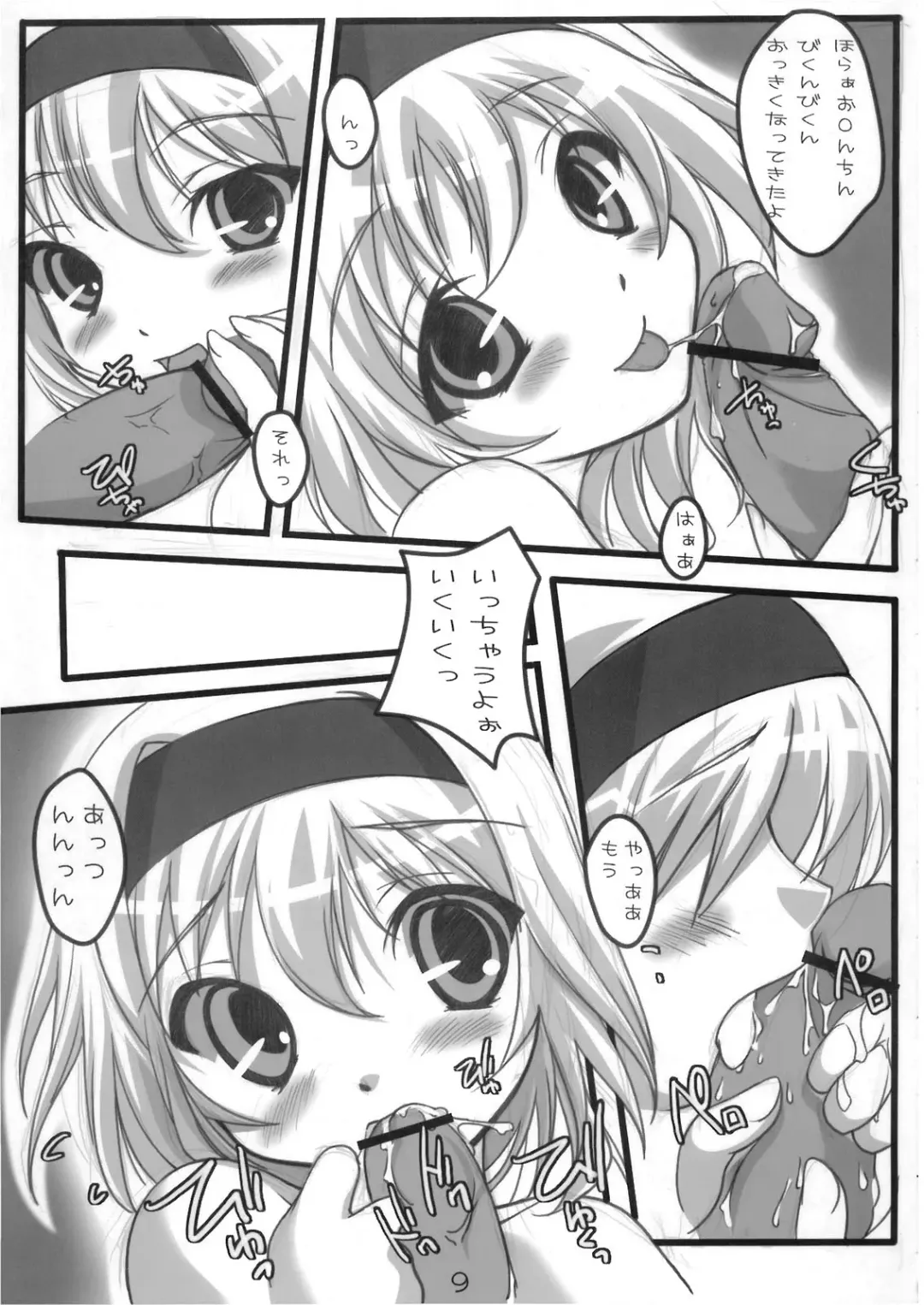 私たち百合だっていいじゃない Fhentai - Page 9