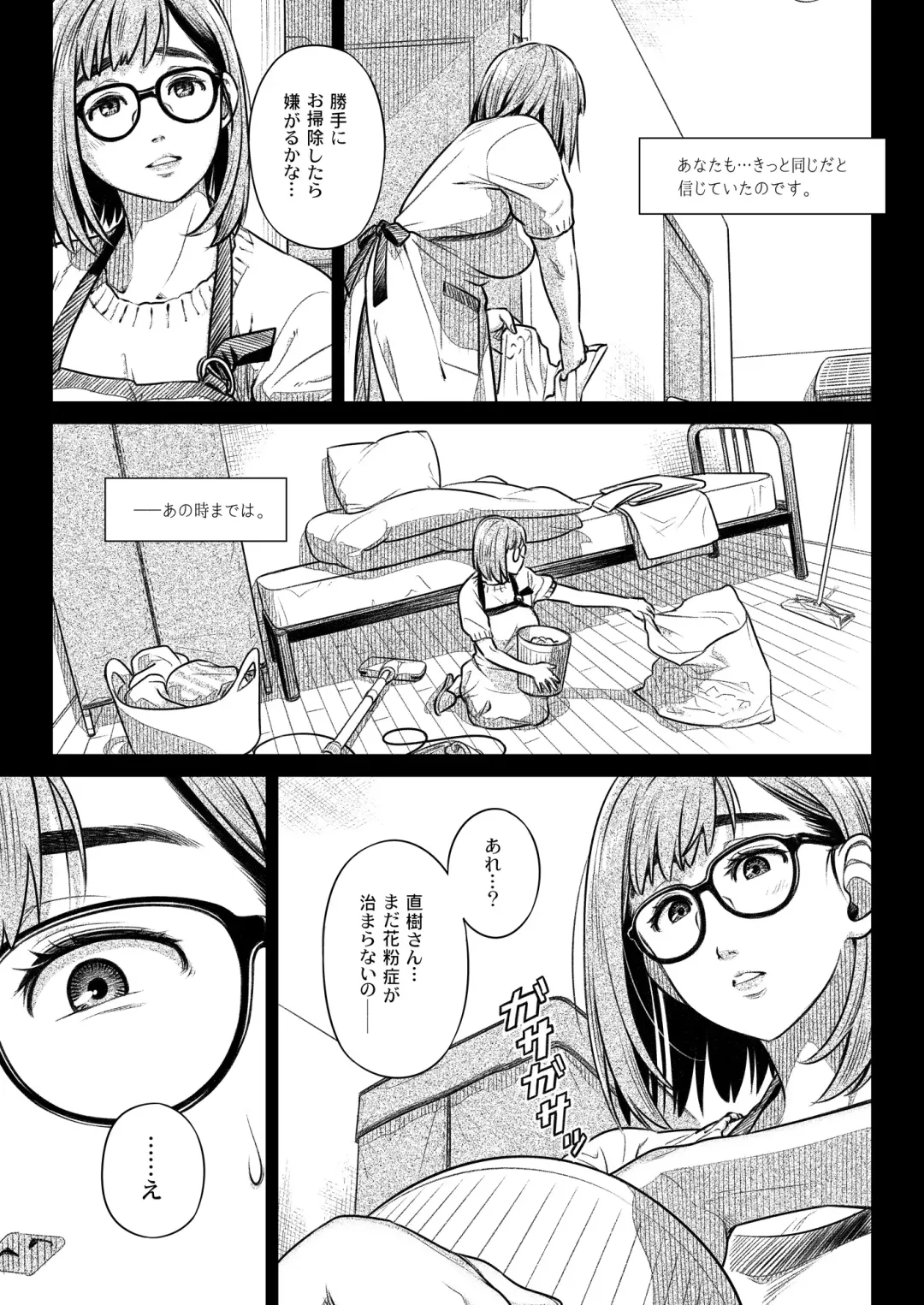 [Ootsuka Mahiro] Kurata Akiko no Kokuhaku 1 - Confession of Akiko kurata Epsode 1 Fhentai.net - Page 12