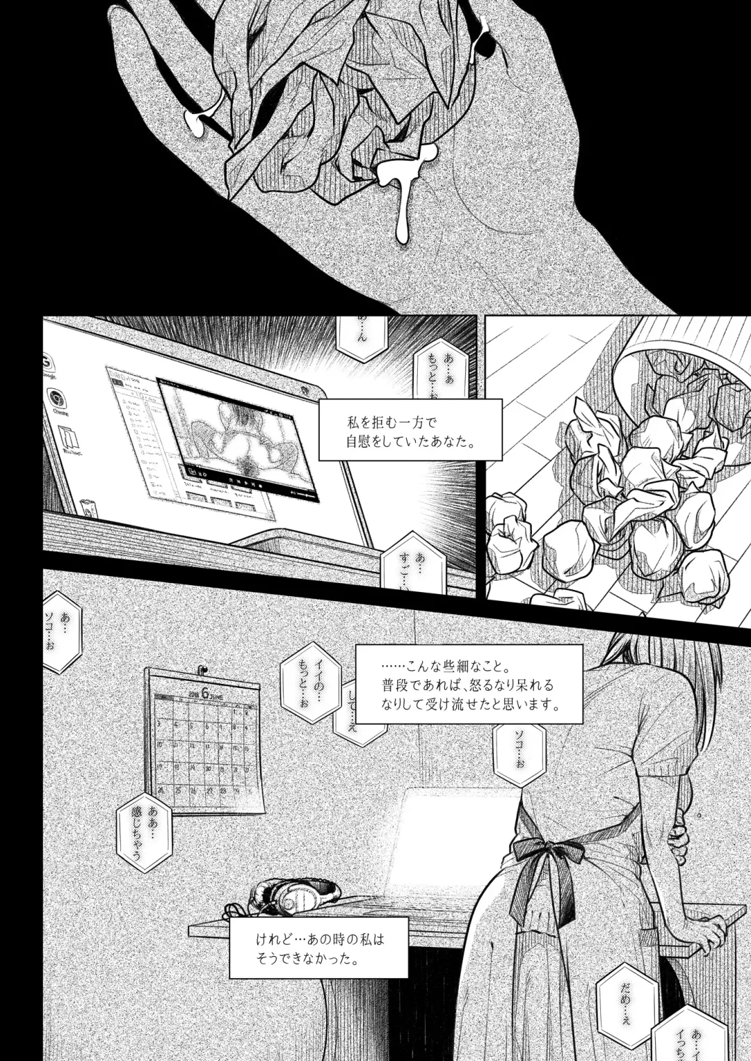 [Ootsuka Mahiro] Kurata Akiko no Kokuhaku 1 - Confession of Akiko kurata Epsode 1 Fhentai.net - Page 13