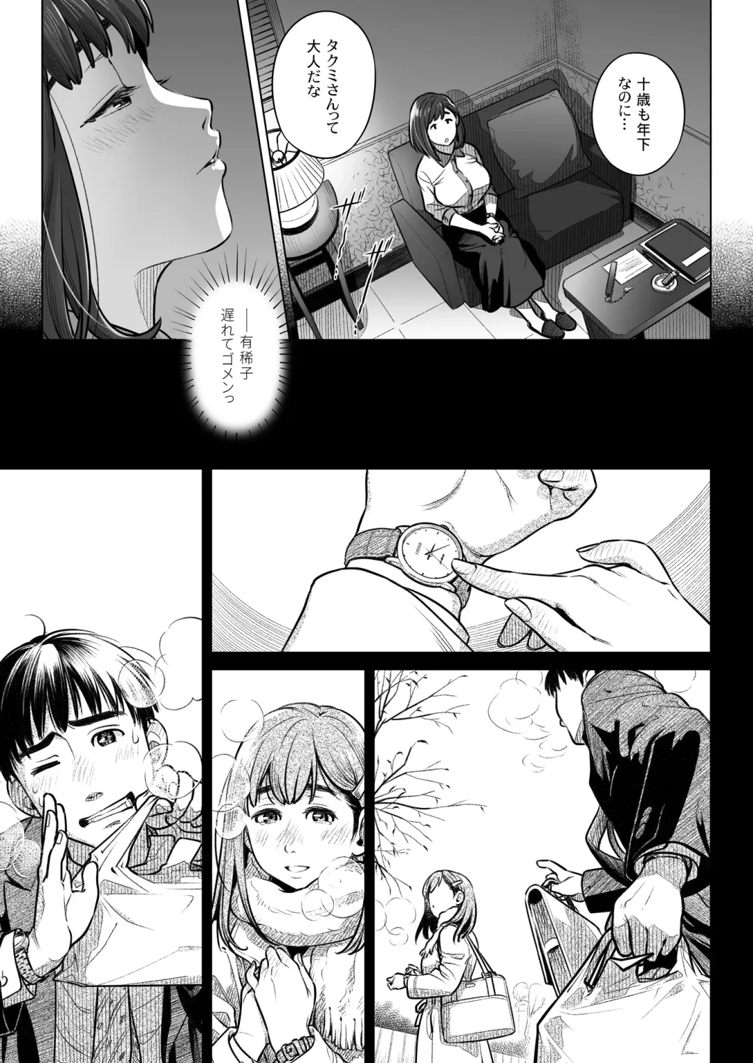 [Ootsuka Mahiro] Kurata Akiko no Kokuhaku 1 - Confession of Akiko kurata Epsode 1 Fhentai.net - Page 22