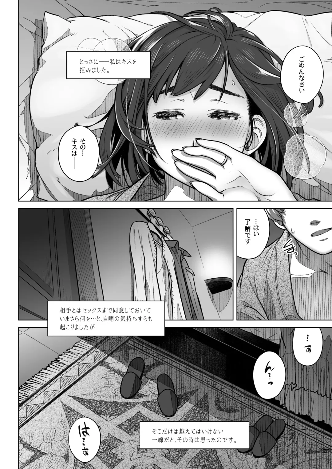 [Ootsuka Mahiro] Kurata Akiko no Kokuhaku 1 - Confession of Akiko kurata Epsode 1 Fhentai.net - Page 27