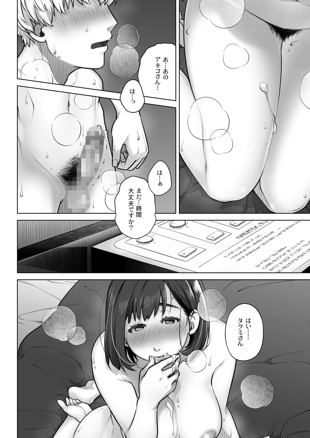 [Ootsuka Mahiro] Kurata Akiko no Kokuhaku 1 - Confession of Akiko kurata Epsode 1 Fhentai.net - Page 39