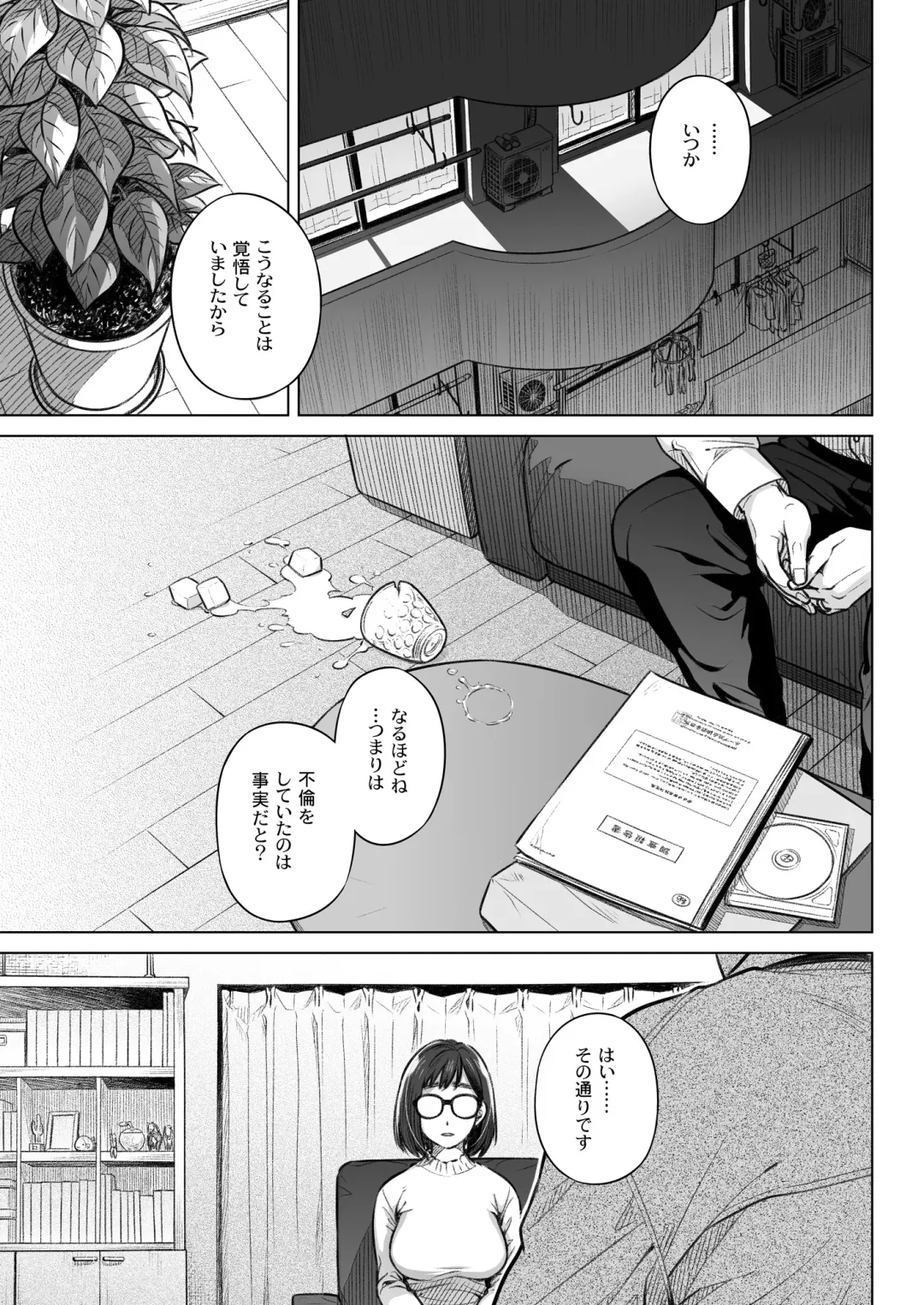 [Ootsuka Mahiro] Kurata Akiko no Kokuhaku 1 - Confession of Akiko kurata Epsode 1 Fhentai.net - Page 4