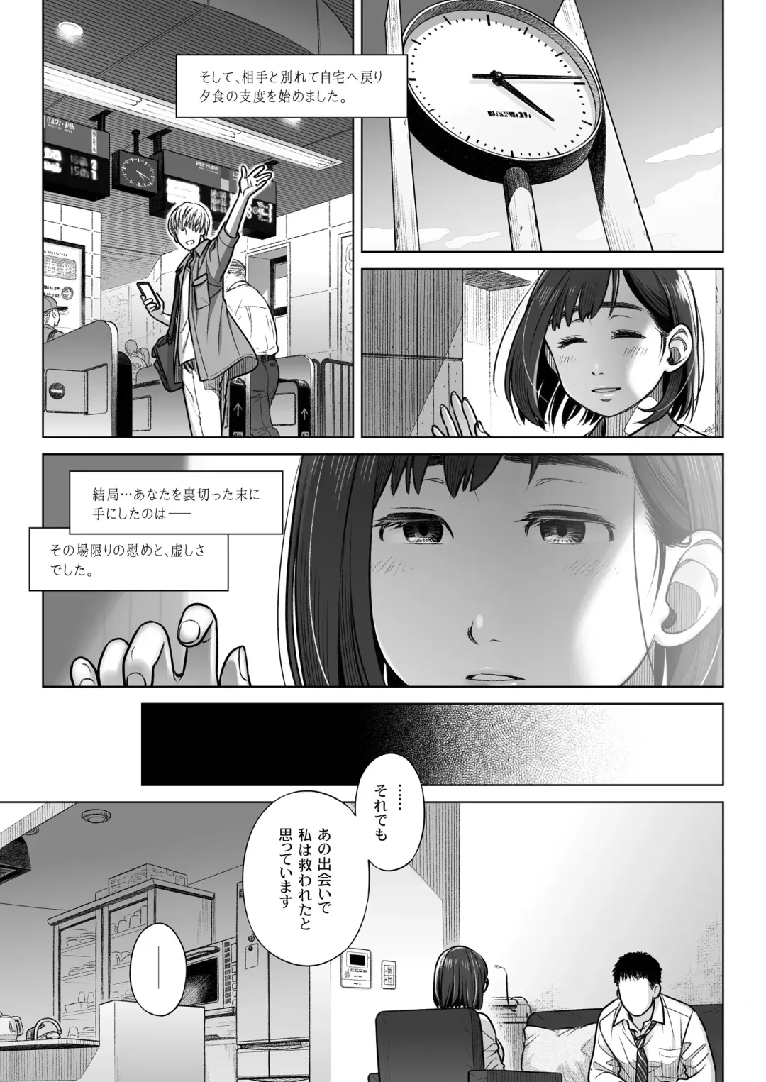 [Ootsuka Mahiro] Kurata Akiko no Kokuhaku 1 - Confession of Akiko kurata Epsode 1 Fhentai.net - Page 52