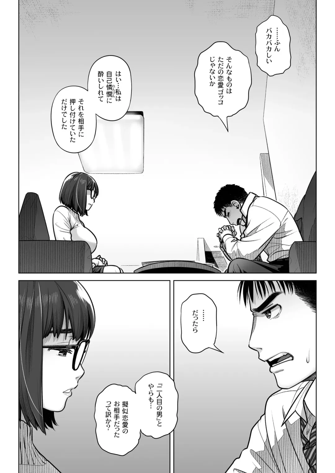 [Ootsuka Mahiro] Kurata Akiko no Kokuhaku 1 - Confession of Akiko kurata Epsode 1 Fhentai.net - Page 53