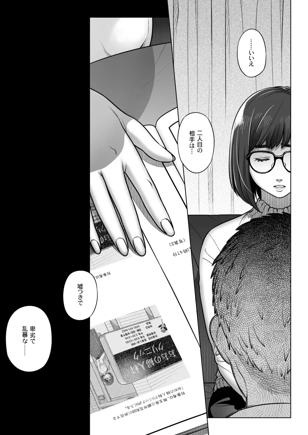 [Ootsuka Mahiro] Kurata Akiko no Kokuhaku 1 - Confession of Akiko kurata Epsode 1 Fhentai.net - Page 54