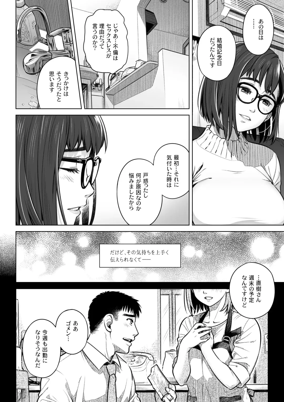 [Ootsuka Mahiro] Kurata Akiko no Kokuhaku 1 - Confession of Akiko kurata Epsode 1 Fhentai.net - Page 9