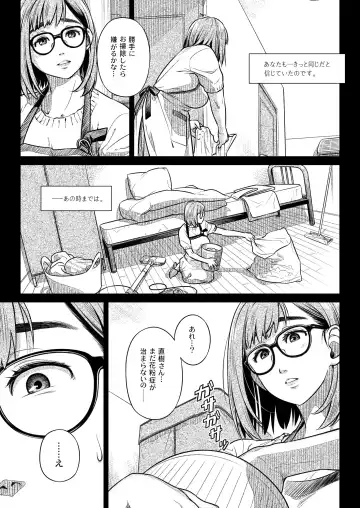 [Ootsuka Mahiro] Kurata Akiko no Kokuhaku 1 - Confession of Akiko kurata Epsode 1 Fhentai.net - Page 12