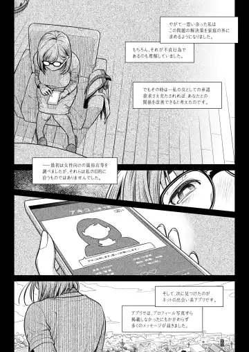 [Ootsuka Mahiro] Kurata Akiko no Kokuhaku 1 - Confession of Akiko kurata Epsode 1 Fhentai.net - Page 15