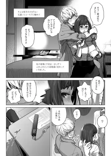 [Ootsuka Mahiro] Kurata Akiko no Kokuhaku 1 - Confession of Akiko kurata Epsode 1 Fhentai.net - Page 21