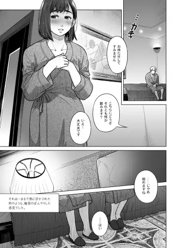 [Ootsuka Mahiro] Kurata Akiko no Kokuhaku 1 - Confession of Akiko kurata Epsode 1 Fhentai.net - Page 24