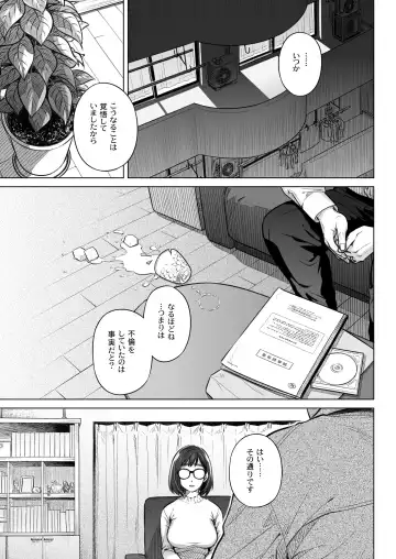 [Ootsuka Mahiro] Kurata Akiko no Kokuhaku 1 - Confession of Akiko kurata Epsode 1 Fhentai.net - Page 4