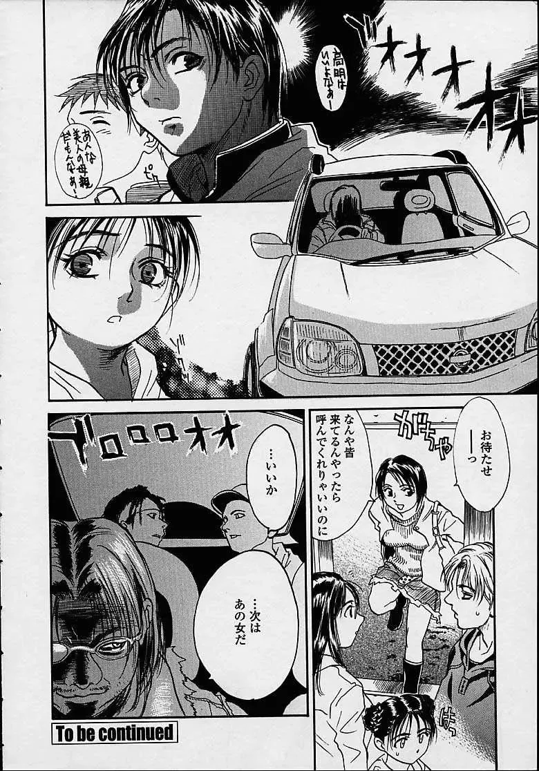 [Kishizuka Kenji] Konya, Tonikaku Rape ga Mitai. Fhentai - Page 154