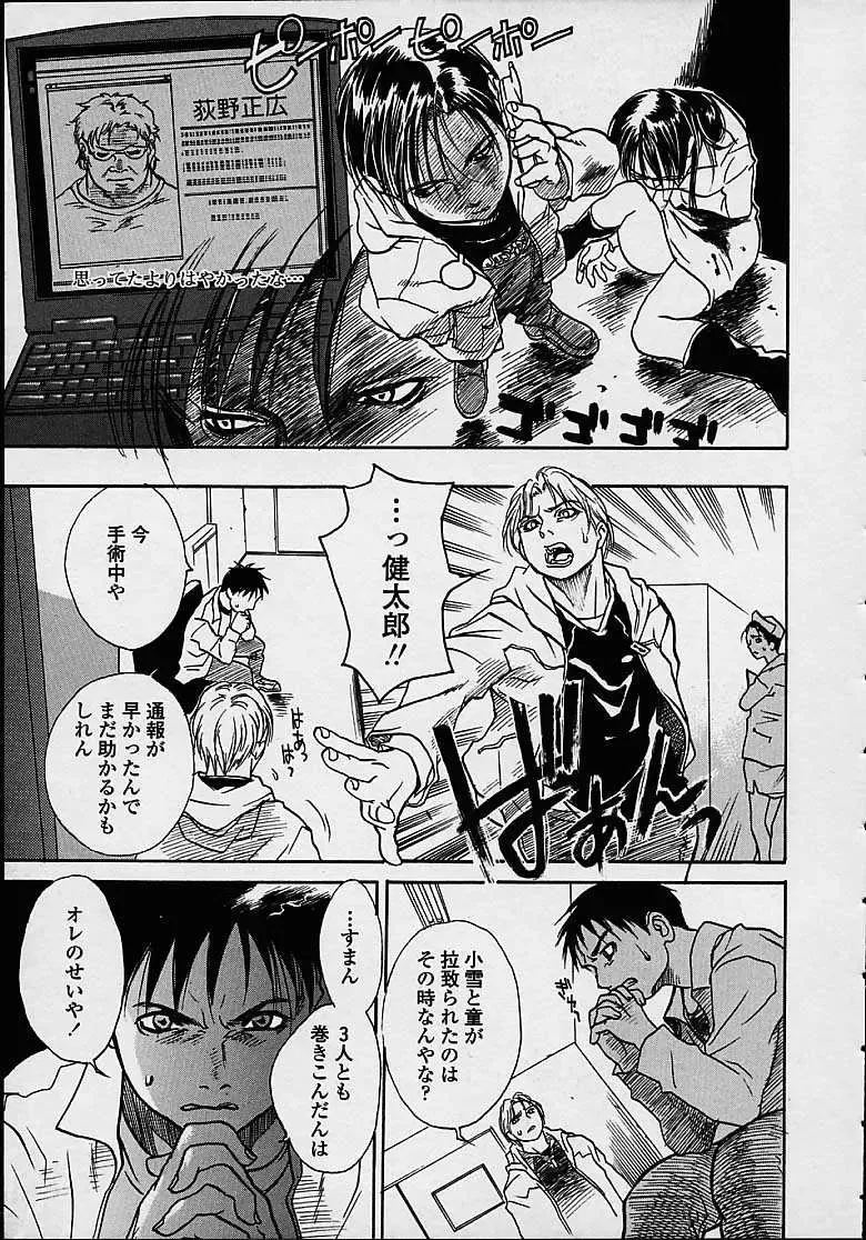 [Kishizuka Kenji] Konya, Tonikaku Rape ga Mitai. Fhentai - Page 165