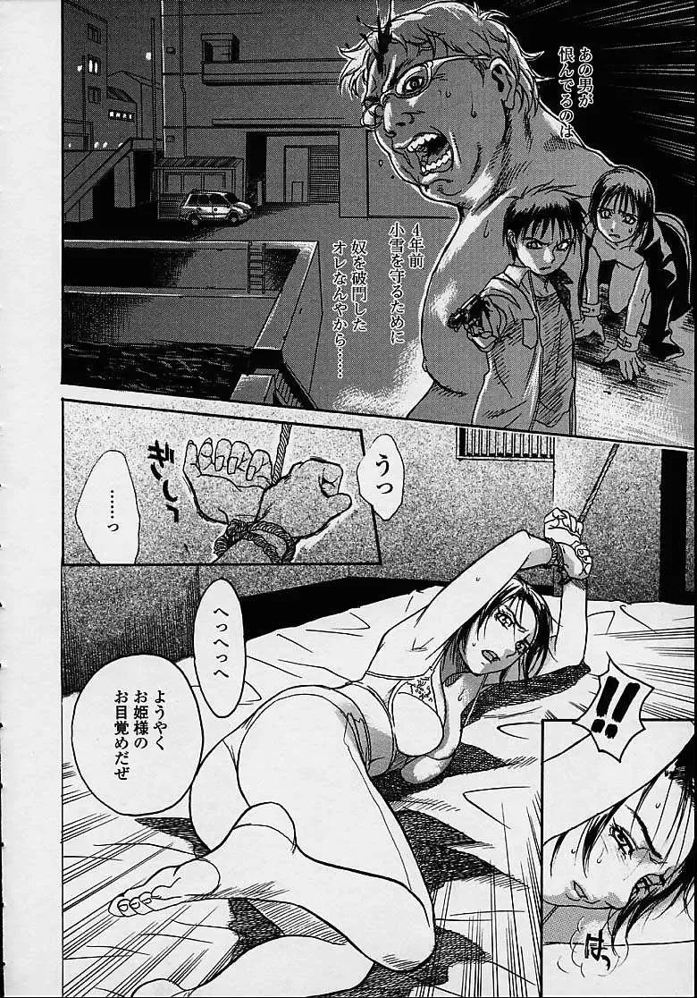 [Kishizuka Kenji] Konya, Tonikaku Rape ga Mitai. Fhentai - Page 166