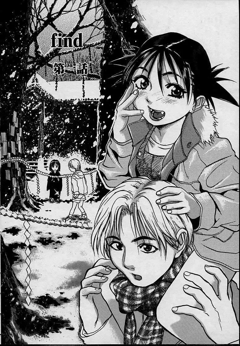 [Kishizuka Kenji] Konya, Tonikaku Rape ga Mitai. Fhentai - Page 71