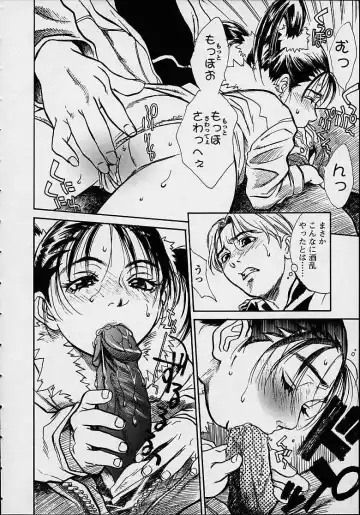 [Kishizuka Kenji] Konya, Tonikaku Rape ga Mitai. Fhentai - Page 115