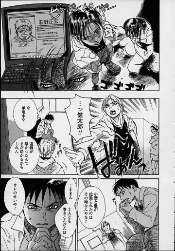 [Kishizuka Kenji] Konya, Tonikaku Rape ga Mitai. Fhentai - Page 165